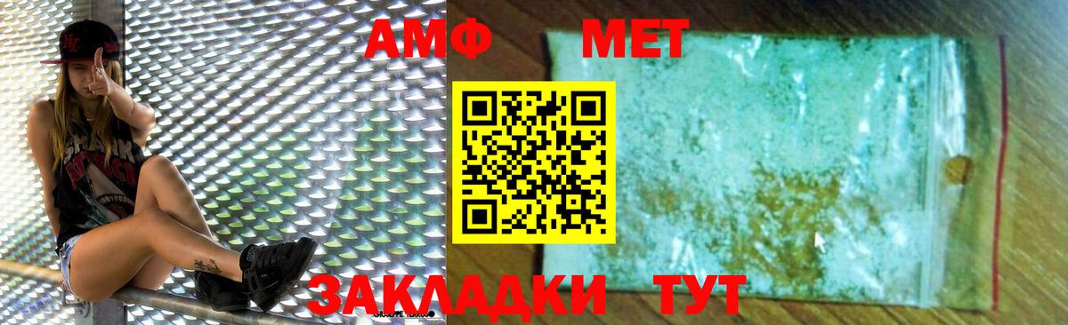 Амфетамин  Вход с VPN  АМФ  Amphetamine Розовый  Мариинск 