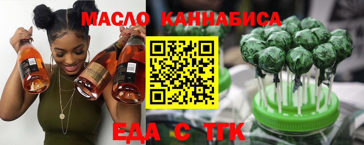 Мариинск  Еда ТГК марихуана  Вход с VPN 