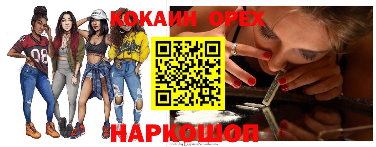 Мариинск  Кокаин  Вход с VPN  Cocaine Columbia 