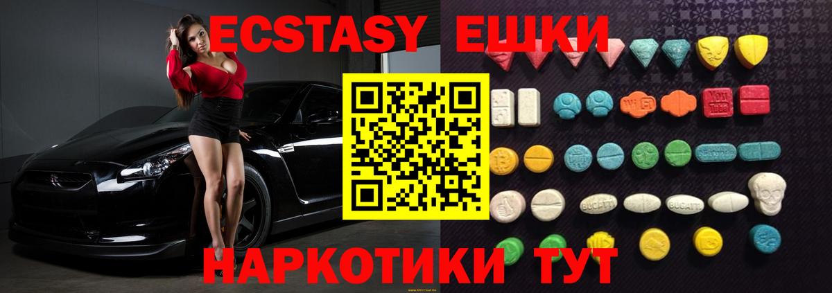 Ecstasy  Экстази бентли  Вход с VPN  Мариинск 