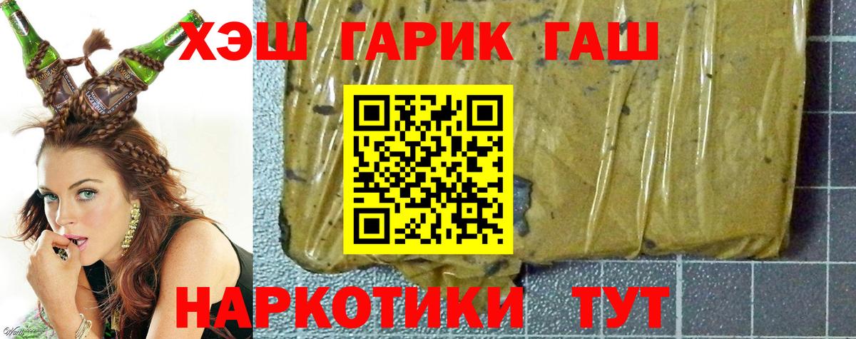 Мариинск  Гашиш 40% ТГК  Вход с VPN  Гашиш ice o lator 