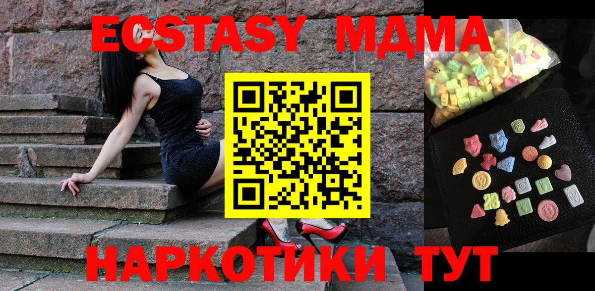 МДМА молли Мариинск