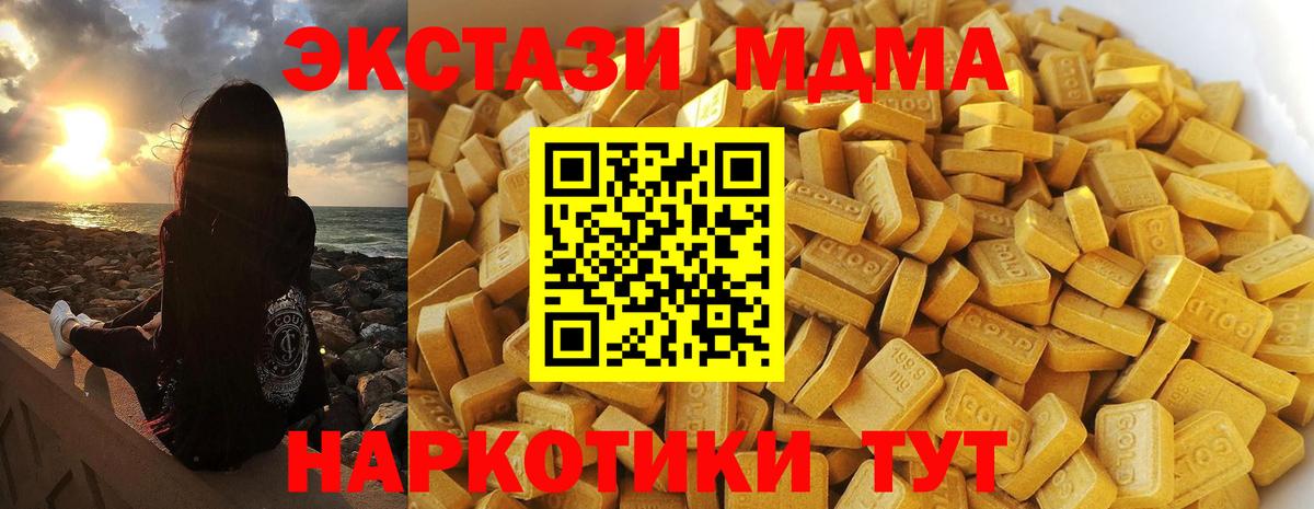 МДМА молли  Вход с VPN  Мариинск  MDMA молли 