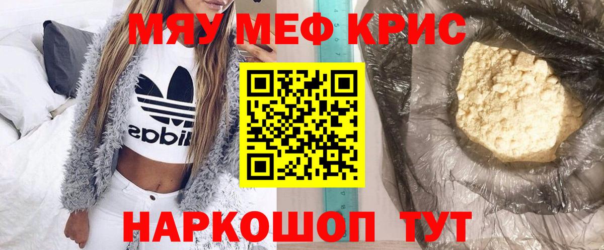 Меф Мариинск