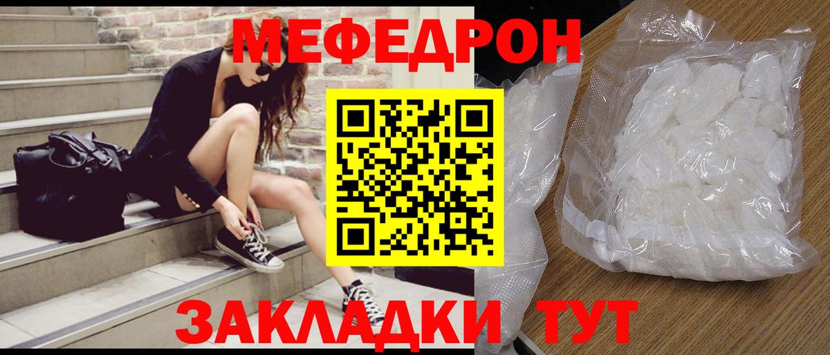 Мефедрон мяу мяу  Меф  Меф мука  Мариинск  Вход с VPN 