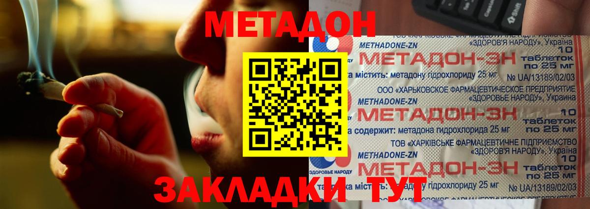 МЕТАДОН кристалл  Вход с VPN  Метадон белоснежный  МЕГА маркетплейс  Мариинск 