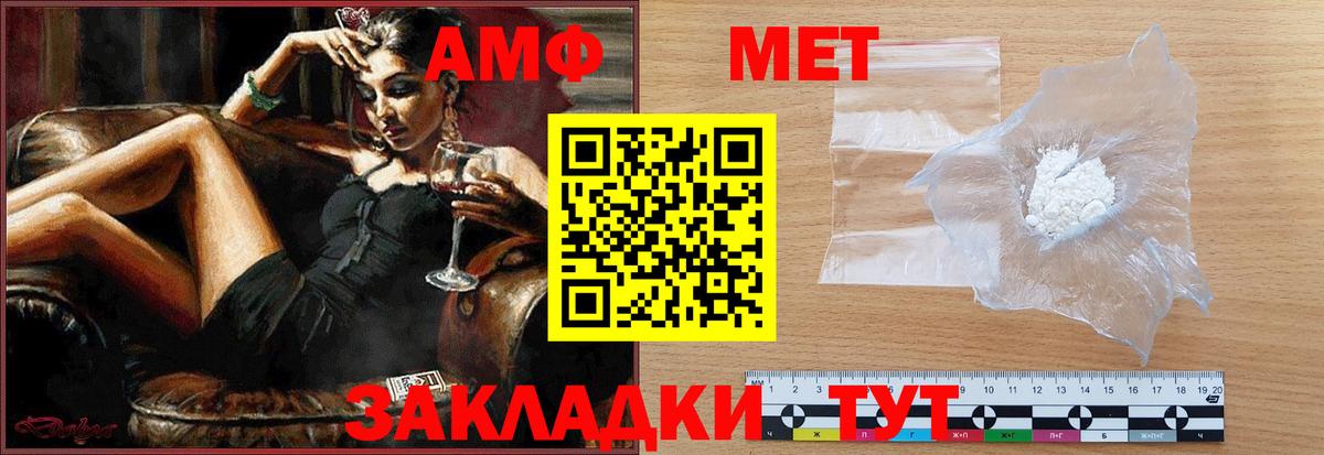 Первитин Декстрометамфетамин 99.9%  Вход с VPN  Мариинск  Первитин Декстрометамфетамин 99.9% 