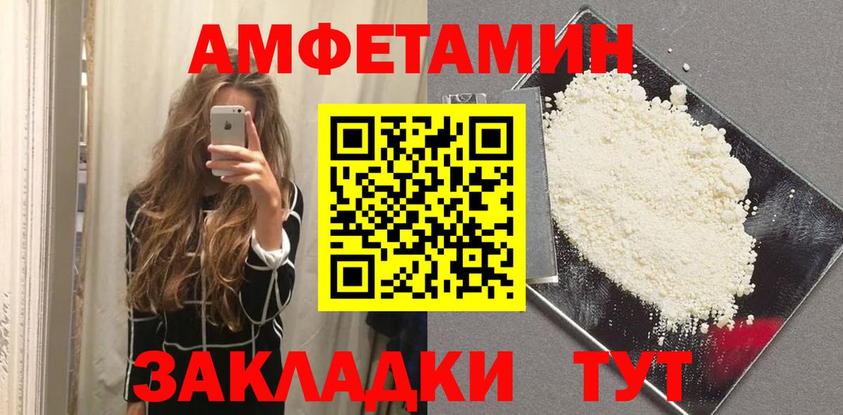 Первитин Декстрометамфетамин 99.9% Мариинск