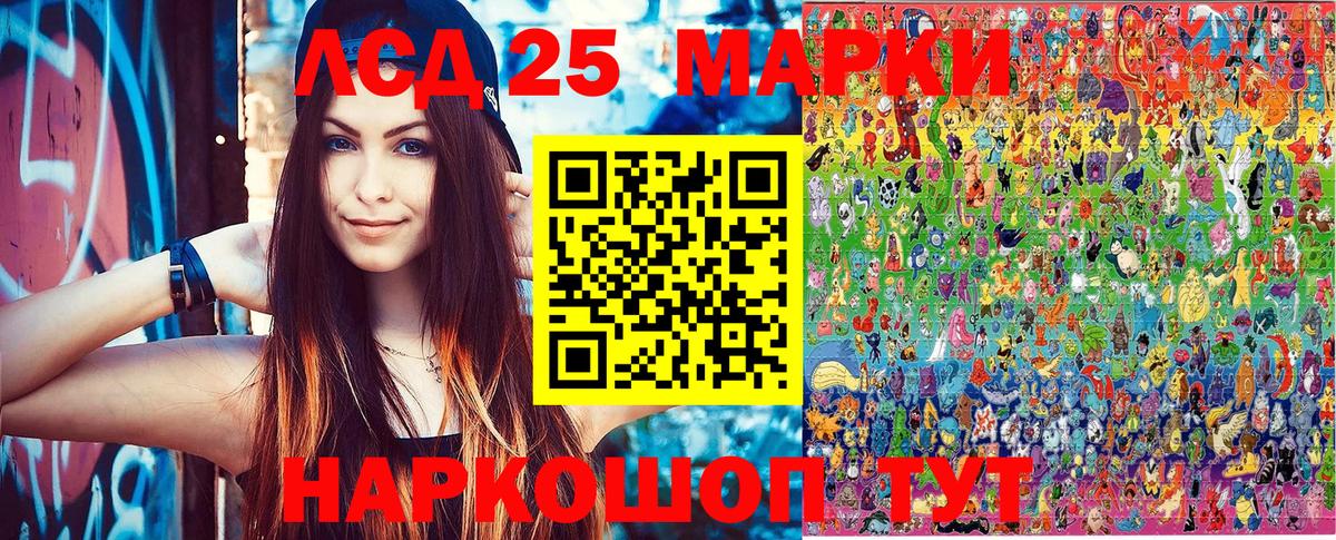 Марки NBOMe 1,5мг Мариинск