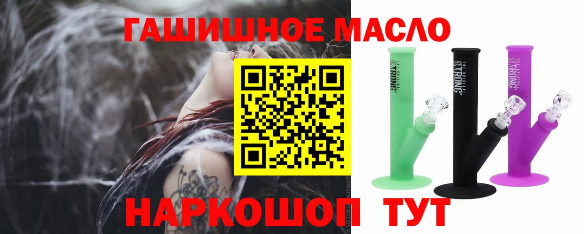 Мариинск  Дистиллят ТГК THC oil  blacksprut сайт  Вход с VPN 