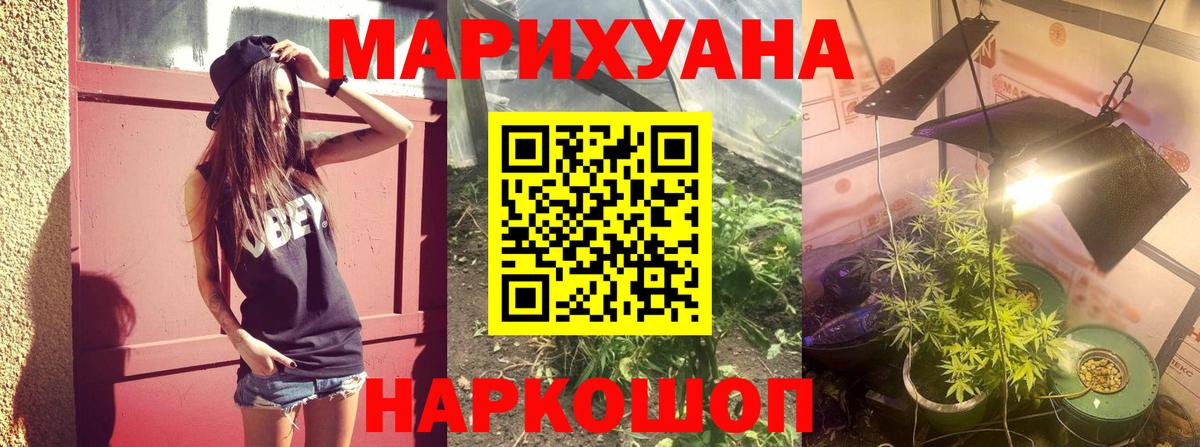 Каннабис ГИДРОПОН Мариинск