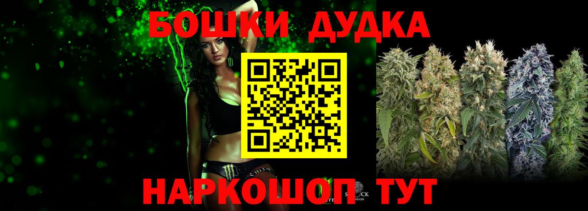 Бошки марихуана марихуана  Вход с VPN  Мариинск  Марихуана сатива 